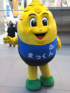 makkun-NGN002
